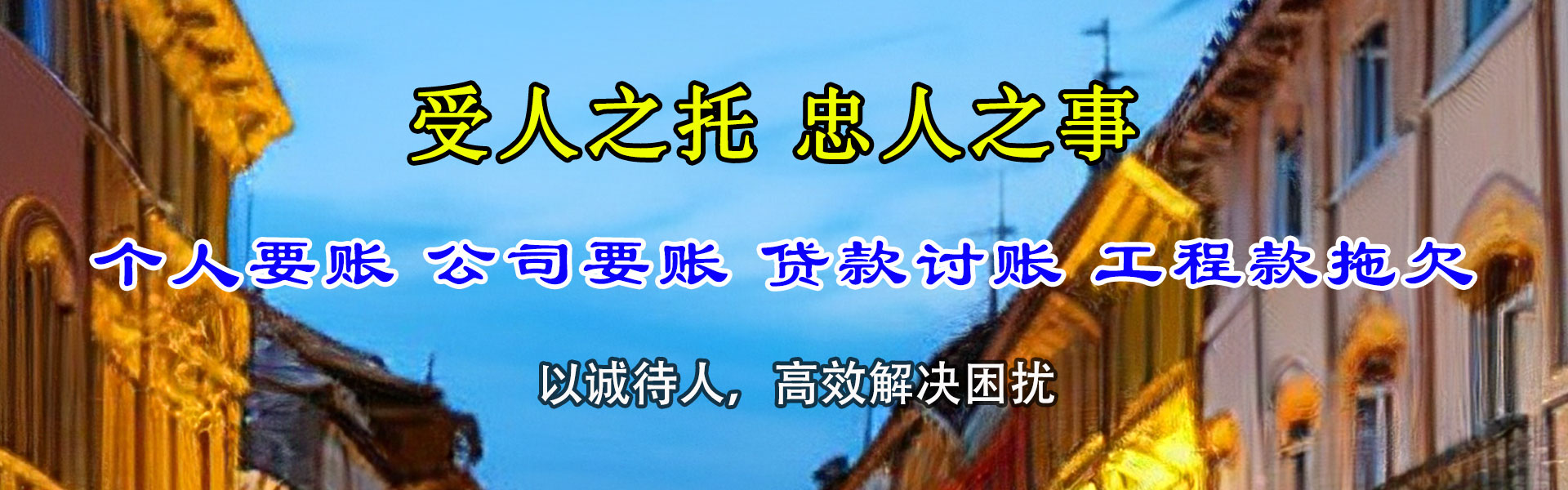 枞阳要账公司